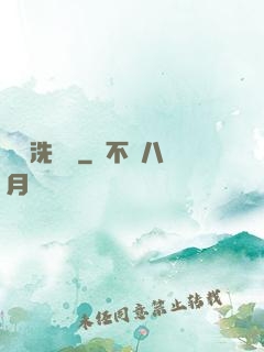 滄瀾洗劍錄