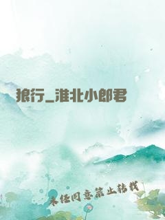 滄狼行