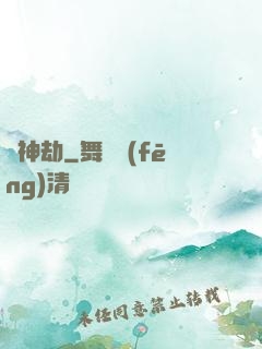 滄神劫
