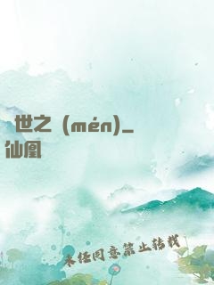 滅世之門(mén)