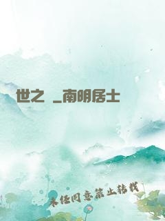滅世之門