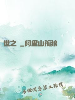 滅世之門