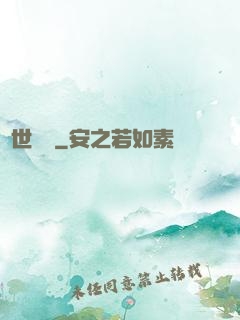 滅世異變