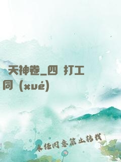 滅天神卷