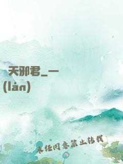 滅天邪君
