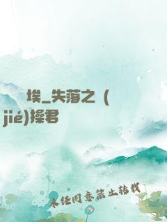 滅盡塵埃
