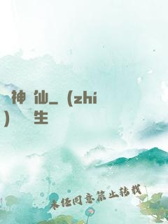 滅神弒仙