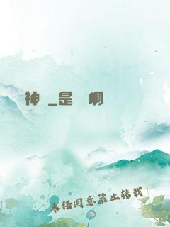 滅神記