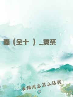 滅秦（全十冊）