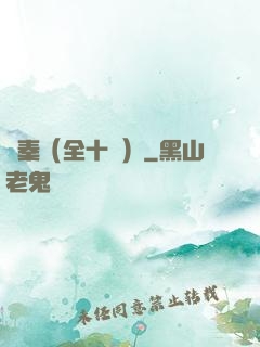 滅秦（全十冊）
