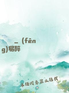 滅運圖錄