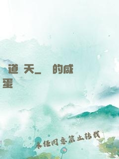 滅道奪天