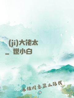 滿級(jí)大佬太兇殘