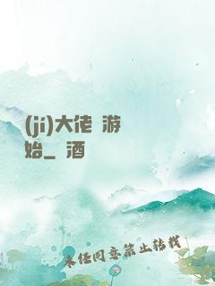 滿級(jí)大佬從游戲開始