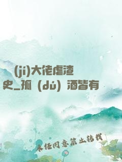滿級(jí)大佬虐渣史