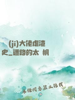 滿級(jí)大佬虐渣史