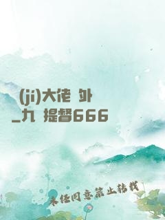 滿級(jí)大佬開外掛