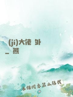 滿級(jí)大佬開外掛