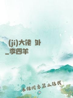 滿級(jí)大佬開外掛