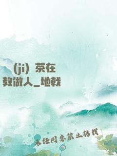 滿級(jí)綠茶在線教做人