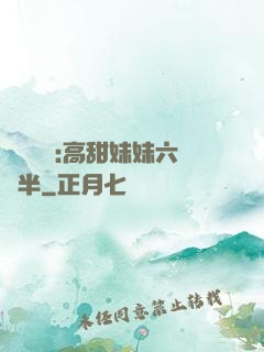 滿級團寵:高甜妹妹六歲半