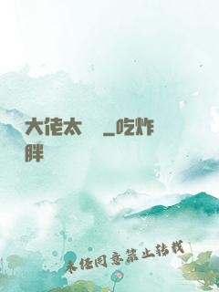 滿級大佬太兇殘