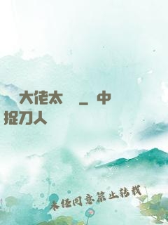 滿級大佬太兇殘