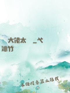 滿級大佬太兇殘