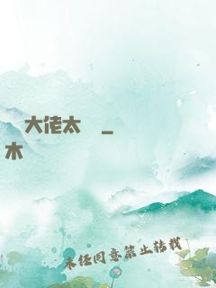 滿級大佬太兇殘