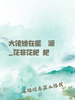 滿級大佬她在星際財源滾滾