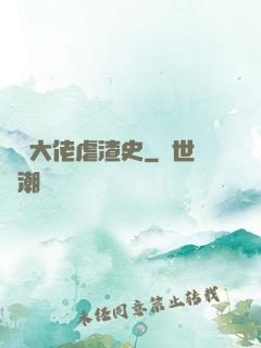 滿級大佬虐渣史