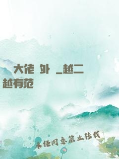 滿級大佬開外掛