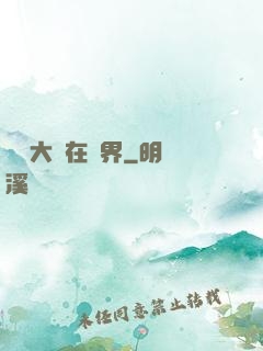 滿級大號在異界