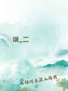 滿級導演