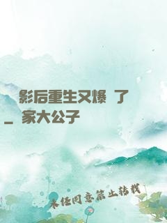 滿級影后重生又爆紅了