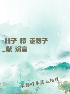 滿肚子濃精漲走路子宮