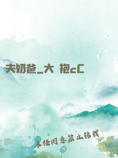 漁夫奶爸