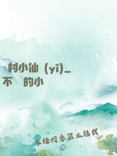 漁村小仙醫(yī)
