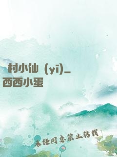 漁村小仙醫(yī)