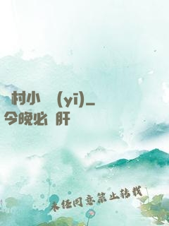 漁村小龍醫(yī)