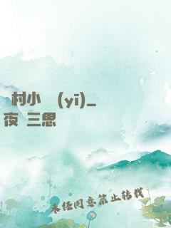 漁村小龍醫(yī)