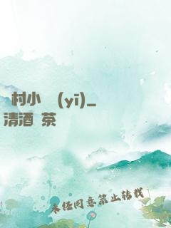 漁村小龍醫(yī)