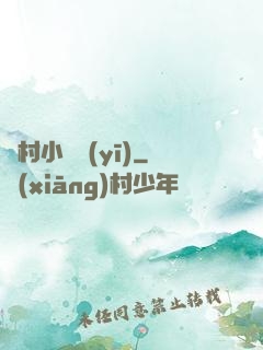 漁村小龍醫(yī)