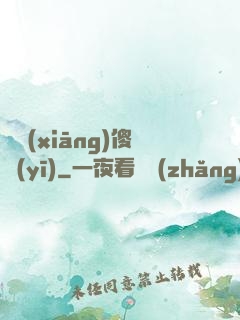 漁鄉(xiāng)傻醫(yī)