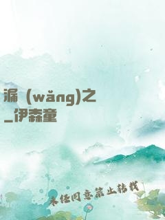 漏網(wǎng)之寶