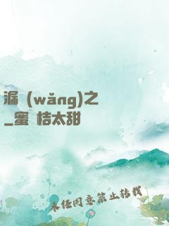 漏網(wǎng)之寶
