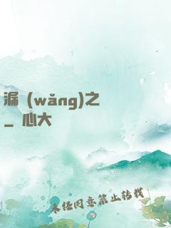 漏網(wǎng)之寶