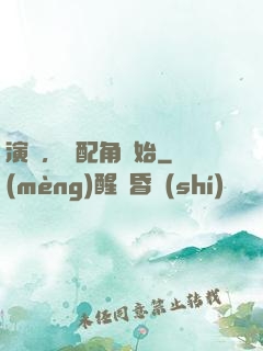 演員，從配角開始
