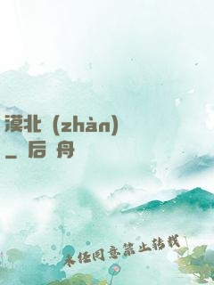 漠北戰(zhàn)龍