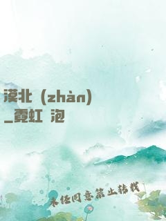 漠北戰(zhàn)龍